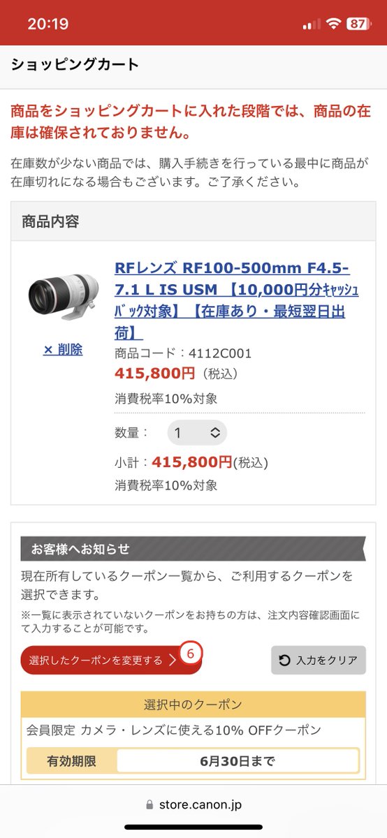 TAK_NA8C_8118's tweet photo. スーパーGTのシーズンインもあって、100-500のLレンズが欲しい、、、
あかん、買いそう。笑 https://t.co/RFDm3z0M86