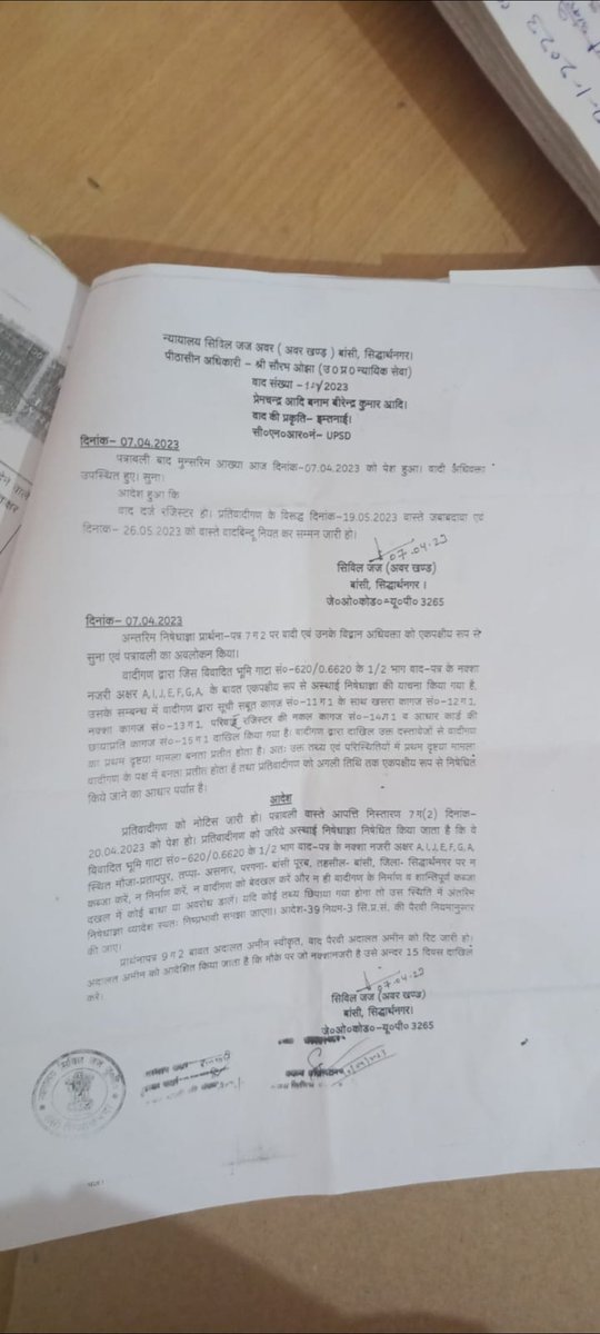 AVirendra's tweet photo. यह है भारतीय कानून जो रातों रात एक पक्षीय आदेश पारित करती है। एक पक्ष को अंधेरे में रख कर। जय हो उत्तर प्रदेश क। बांसी,सिद्धार्थनगर, उत्तरप्रदेश 
@BJP4UP 
@narendramodi 
@myogiadityanath 
@brajeshpathakup 
@BJP4India 
@pal_jagdambika 
@dmsid1 
@gHtoWn6KlZ7WCPE 
@rOnm4FFytn2WL8i https://t.co/ijQYG7hbI5