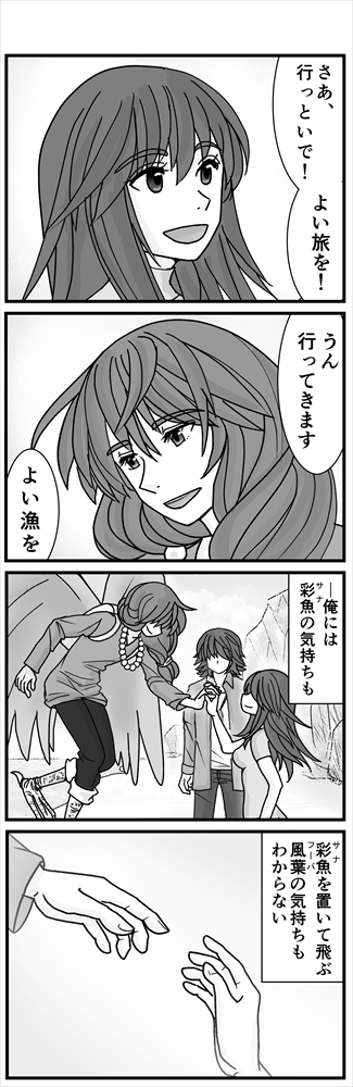 (2/2)コンセジマ全話(連載中)はこちら
