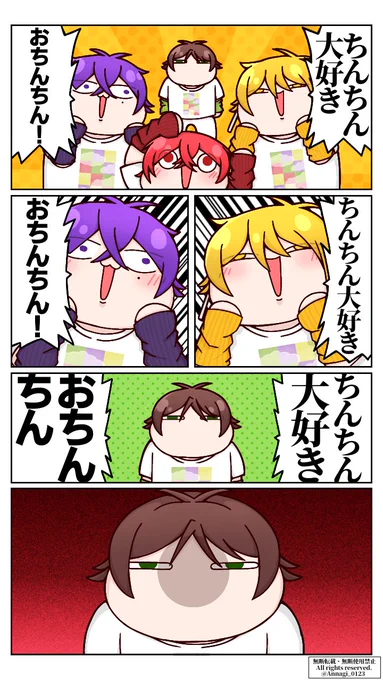 後ろ!後ろ!

#うらたぬ王国の美術館
#しまーと
#坂田です
#センラの絵ぇやん

※元ネタ
2023年春ツアー岡山公演後
公式ストーリーズ 