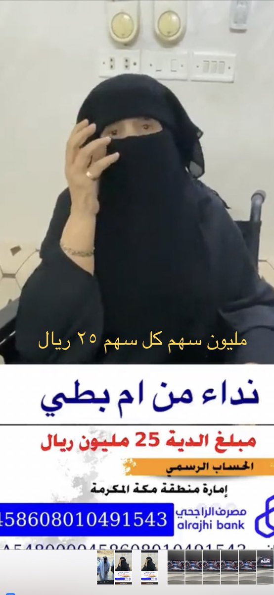 alfahmiaa's tweet photo. ساهم وانشر واحتسب الأجر
#ام_بطي_تنخاكم10 https://t.co/UiGGe2ufZt