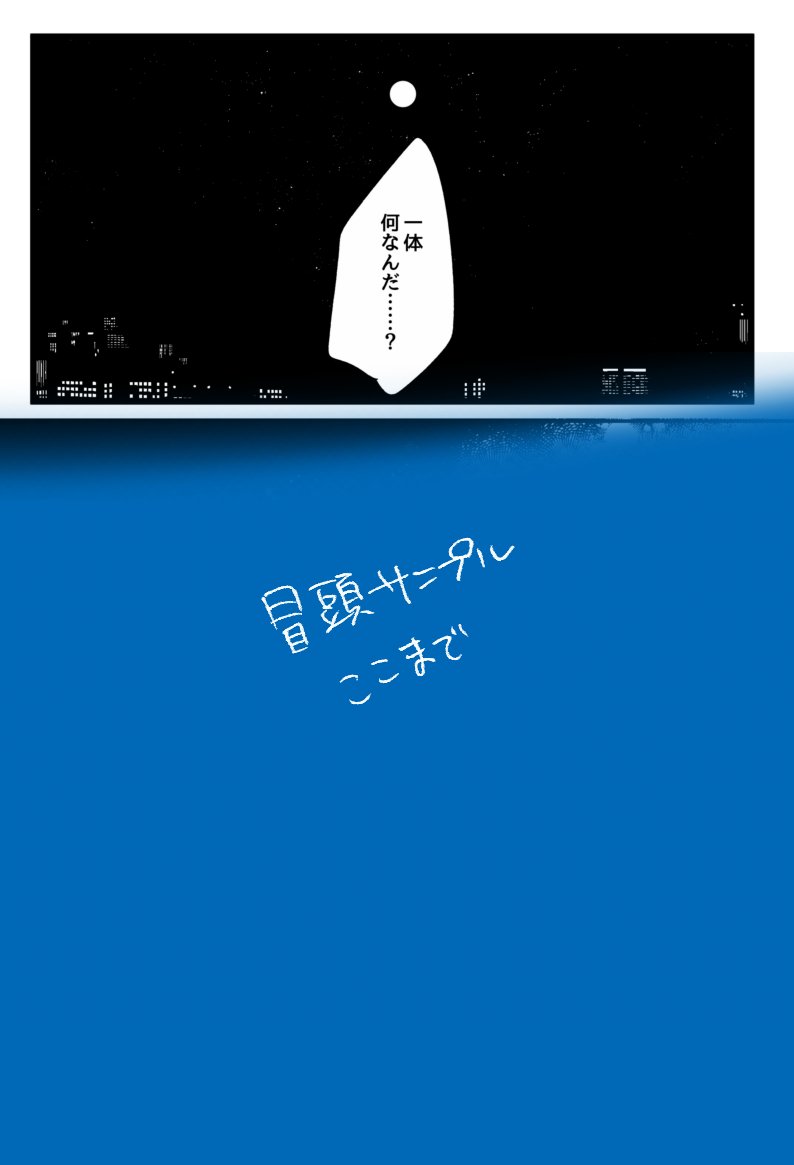 新刊サンプル③ 