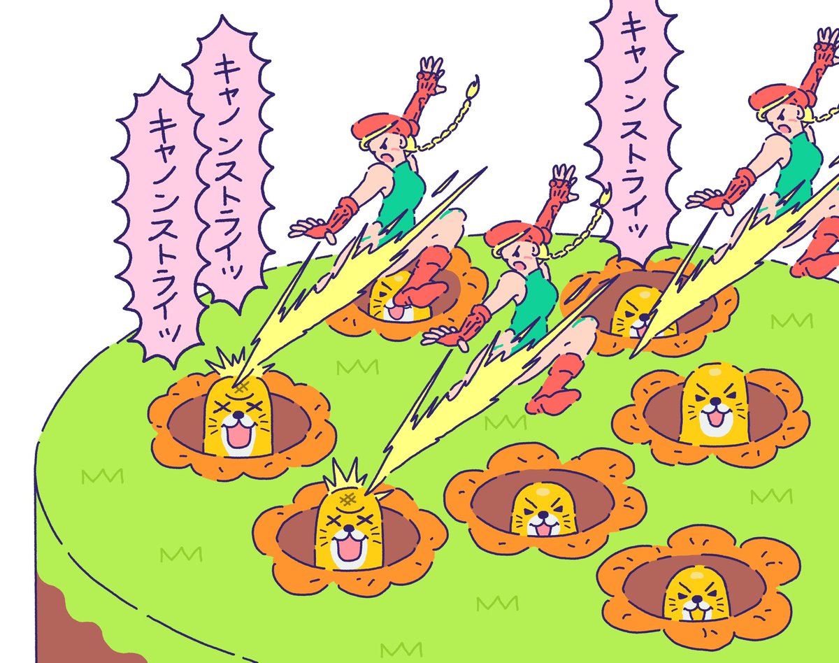 モグラ叩き 