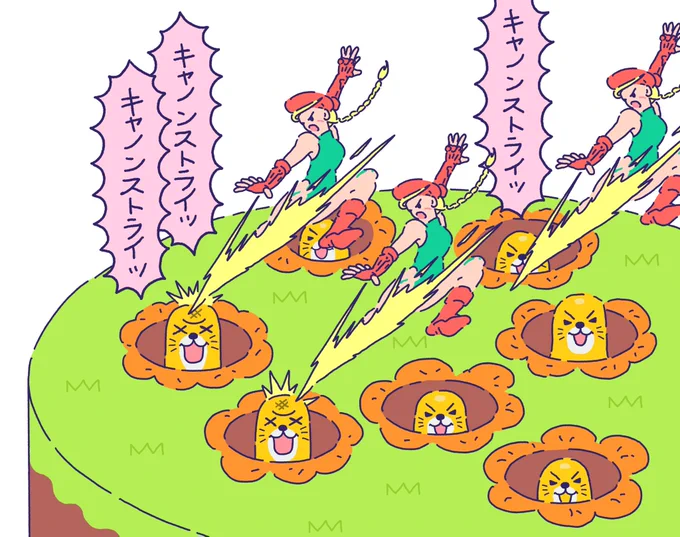 モグラ叩き 