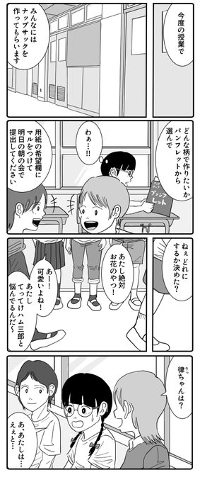 ドラゴンのナップサック(1/2) https://t.co/lfEBYiUz8J