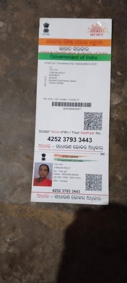 Bhrc india jajpur tweet media