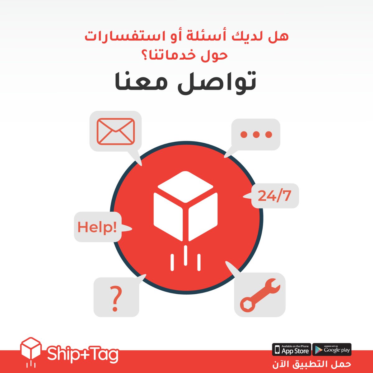 Ship+Tag tweet media
