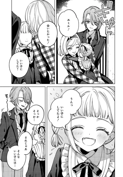 「少女たちの痕にくちづけを」最新15話公開✨ https://comic.webnewtype.com/contents/kizuato/115/  姉妹に強い憧れを持つエミル。 それは全て幼少時代の出来事が起因していて…。 🧛‍♀️吸血鬼×百合ファンタジー最新話‼️  📖コミックス絶賛発売中 