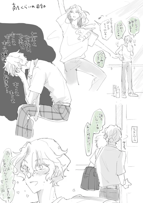 思いを馳せていた…rkgk 