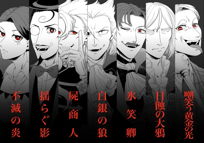 #古き血25巻表紙おめでとう
過去絵しかないけど 