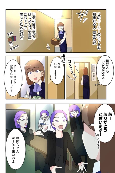 本日より「お葬式にJ-POP」の22話が配信されました〜✨
よろしくお願い致します〜!🙆‍♀️✨
https://t.co/fQnchSA0oU 