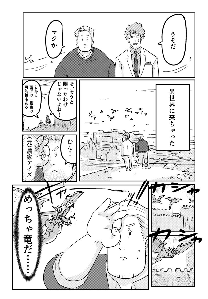 🧑‍🌾と🤡が異世界にいった話(1/4) https://t.co/Fet2uZSD9W