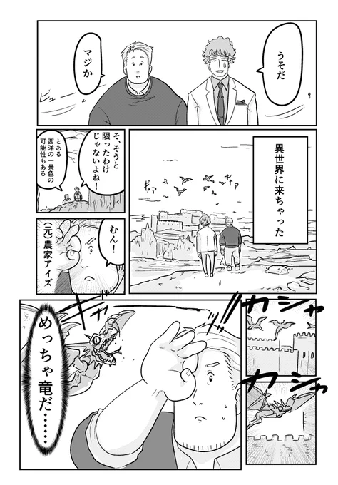 🧑‍🌾と🤡が異世界にいった話(1/4) https://t.co/Fet2uZSD9W