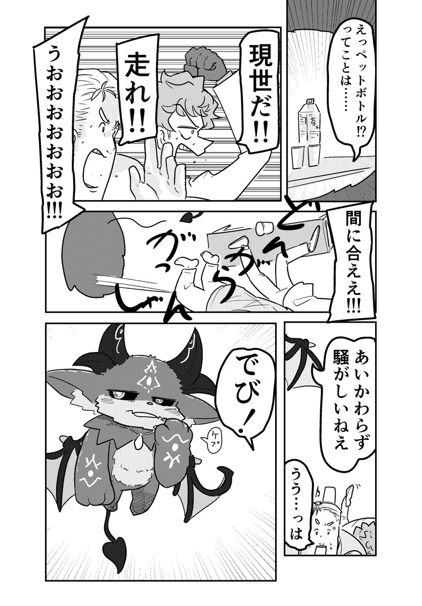 🧑‍🌾と🤡が異世界にいった話(4/4) 