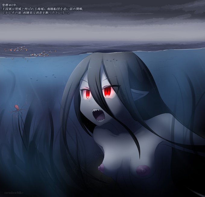 深海からの接近 