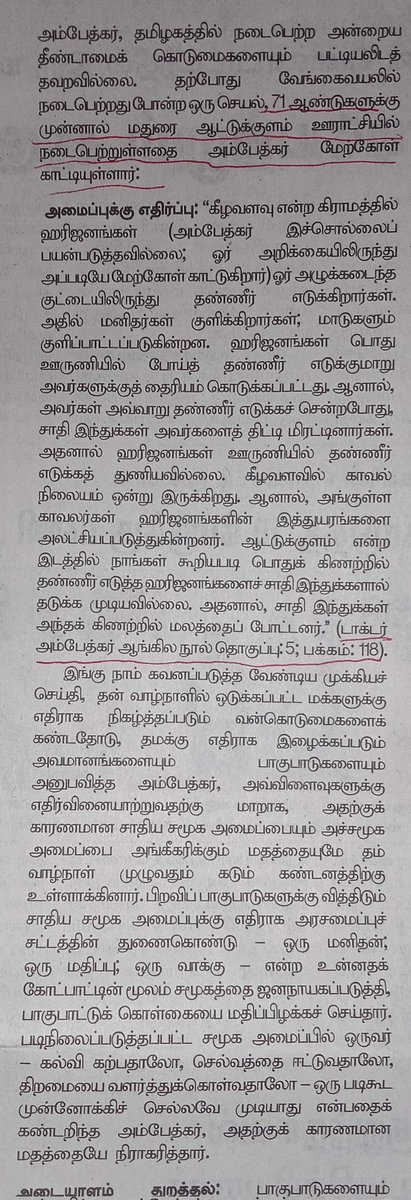 comradeGNR's tweet photo. @sengai_kamaraj https://t.co/Qp6gQ68dKG