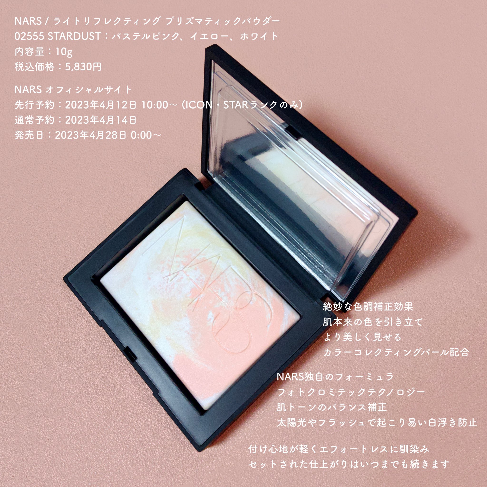 品質は非常に良い NARS ライトリフレクティング プリズマティックパウダー 02555 NARS ライトリフレクティング プリズマティックパウダー STARDUST