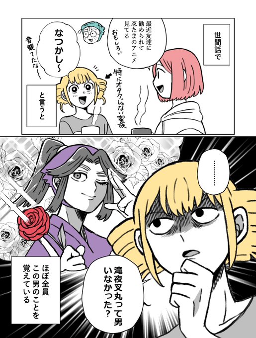 忍たま視聴者の記憶に残り続ける男 https://t.co/yv2tCnn2zN