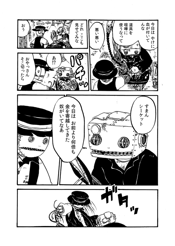 (8/16) 