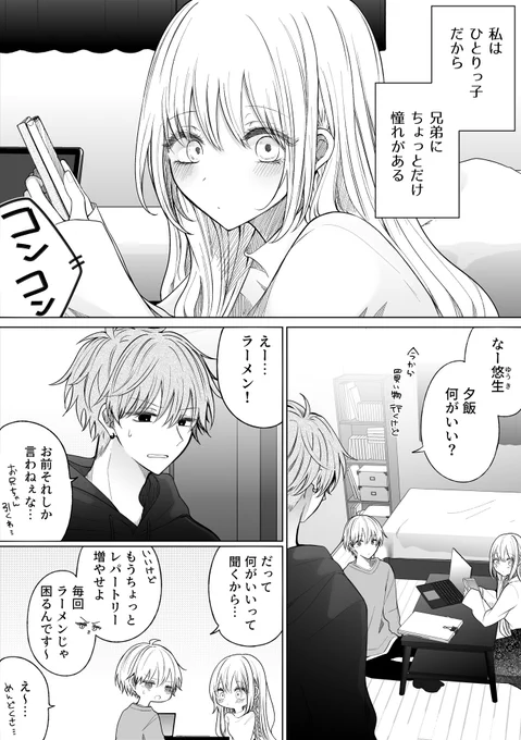 あの子に翻弄される話(1/4) 