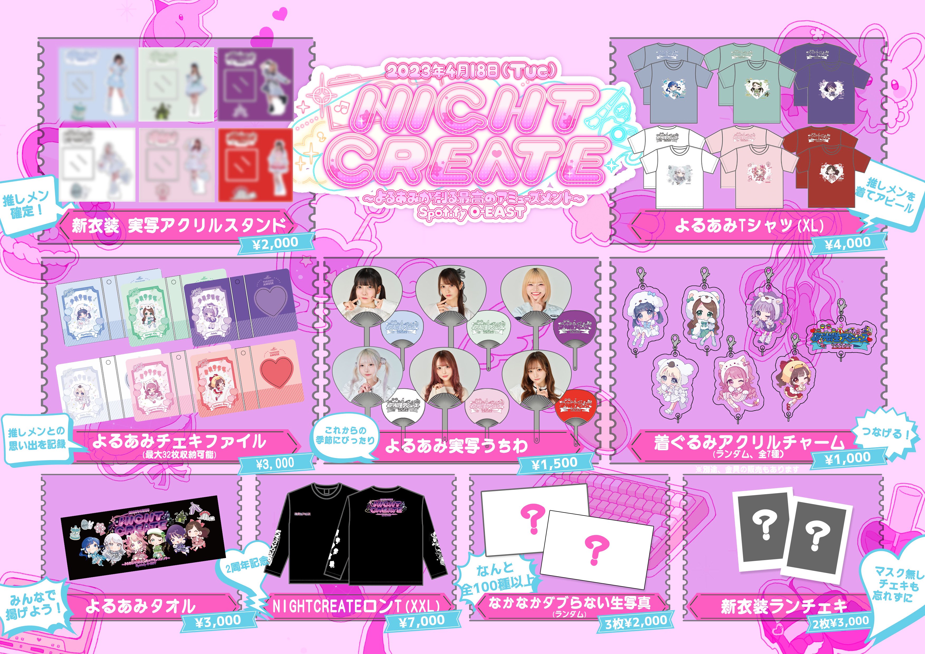Amazon.co.jp: 神楽ひなこちゃんグッズまとめ売り夜性アミューズ