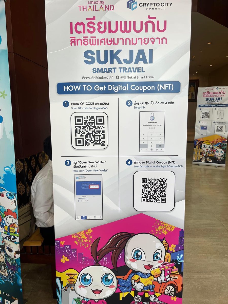 😈TEREZAA x SUKJAI Smart Travel😈

สแกนรับ NFT น้องตามจุดต่าง ๆ 5 จุดสำคัญ ดังนี้

1. กรุงเทพฯ -ถนนข้าวสาร
2. เชียงใหม่ - ถนนนิมมาน
3. ภูเก็ต -ถนนดีบุก สงกรานต์โนแอล
4. ระยอง -ถนนยมจินดา
5. ขอนแก่น -ถนนข้าวเหนียว 😈

#TEREZAA #NFT #การท่องเที่ยวแห่งประเทศไทย #ททท #AmazingThailand