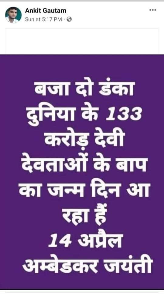 नाम अंकित गौतम 
ग्राम गुमसानी, चौकी मढन, थाना असमौली, जनपद (संभल)
संभल पुलिस प्रशासन से अनुरोध करते हैं हिंदू देवी-देवताओं के अपमान करने वाले इस युवक के खिलाफ सख्त कार्रवाई करें
#sambhalpolice 
#digmoradabadrenge #spsambhal 
#हिन्दूजागरणमंच