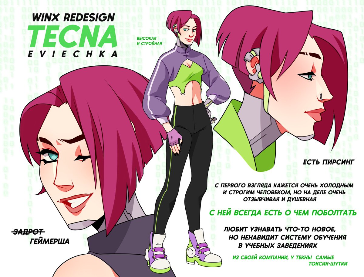 текна сбежала из киберпанка... как вам фея цифер и сарказма?😼
кого рисовать дальше??

#winx #redesign