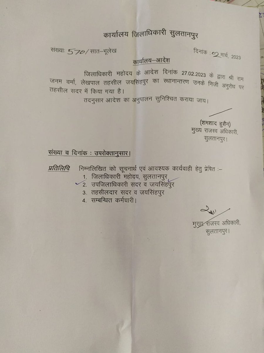 bstvlive's tweet photo. सुल्तानपुर

➡️जयसिंहपुर एसडीएम संजीव यादव की बड़ी लापरवाही

➡️गंभीर बीमार लेखपाल रामजन्म वर्मा को नहीं किया रिलीव

➡️तबादले के सवा महीने बाद भी नहीं किया गया था रिलीव

➡️आज सुबह बीमार लेखपाल रामजन्म वर्मा की हुई मौत

➡️लखनऊ में इलाज के दौरान लेखपाल रामजन्म की मौत

➡️पूर्व डीएम रवीश गुप्ता के निर्देश पर हुआ था तबादला

➡️जयसिंहपुर तहसील से सदर हुआ था लेखपाल का तबादला.

#Sultanpur @CMOfficeUP @SultanpurDm