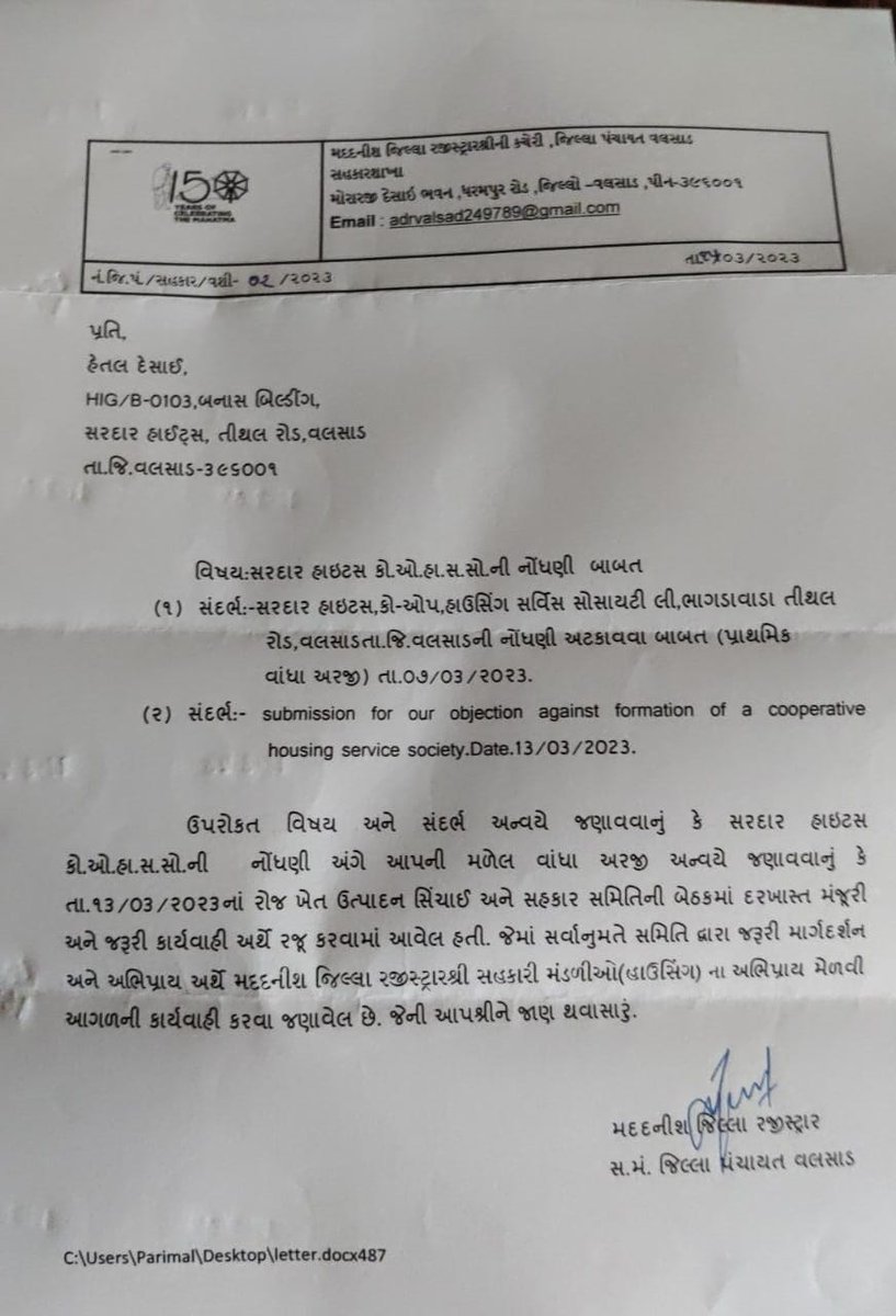 HetalDesai30's tweet photo. @collectorvalsad @DDO_VALSAD
@Dharmen74063526 @Hemantkansara21 @bsdesaica અધિકારીઓ જગદીશ પટેલ, ગરાસિયા તથા પરિમલ દેસાઈ પાસે વિસ્તૃત રિપોર્ટ માંગી એમનુજ ઓડિટ કરવાથી બધું કલિયર થઈ જશે. આ ઓર્ડર ને કેમ સાઈડ કરી દેવાયો ? કયું દબાણ આવ્યું ? દરેક ગેરકાયદે કામ ને કાયદા ની રહે પડકાર આપીશુ https://t.co/trZyo0Fnoi