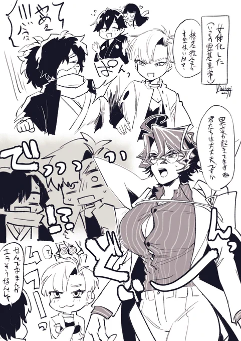 ※女体化 https://t.co/KB8wfXTuzp