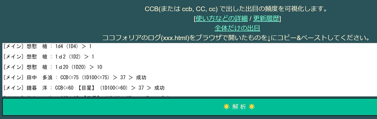 log_analyzer_cf's tweet photo. ご無沙汰しております、今晩の更新です✨

1. ユーザー毎の出目の表記から "Beta", "New" を削除
2. ページ内のメイン部分のフォントを変更

以上です。長らく碌な更新できておらず申し訳ございません🙇
いつも使っていただいている皆さん、ありがとうございます...！

←before (フォント) after → https://t.co/3JqFZ84WWh