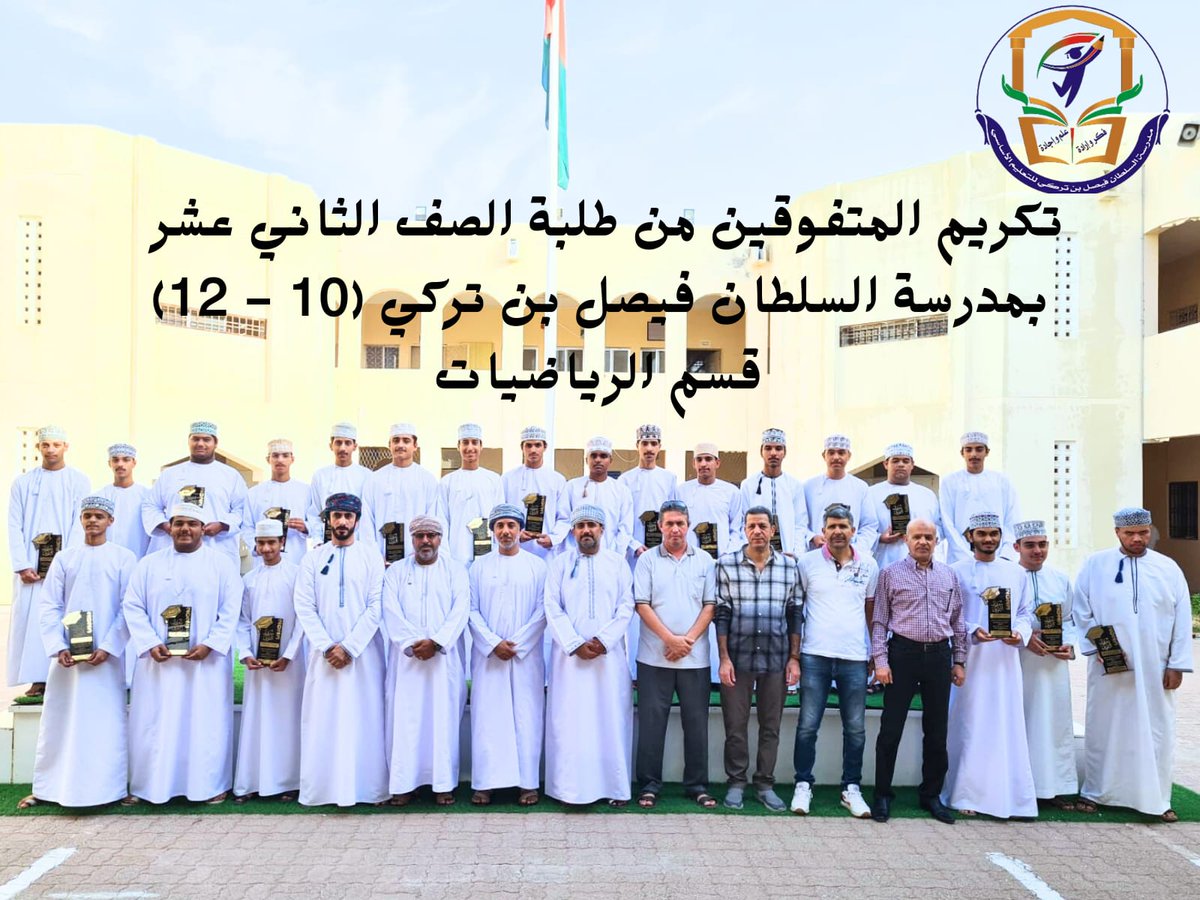 alsultanf_schoo's tweet photo. مقتطفات من تكريم قسم الرياضيات بمدرسة السلطان فيصل بن تركي لطلابها المتوفقين دراسيًا من الصف الثاني عشر، سائلين المولى لهم دوام النجاح والتوفيق. https://t.co/Iq9AUYXrSu