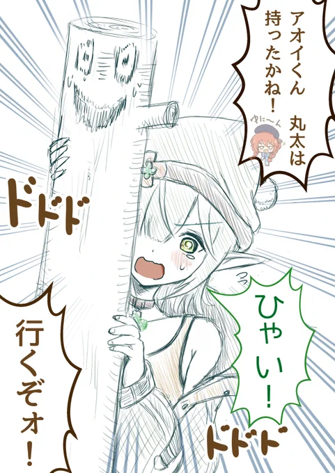 台無しにしてみた 