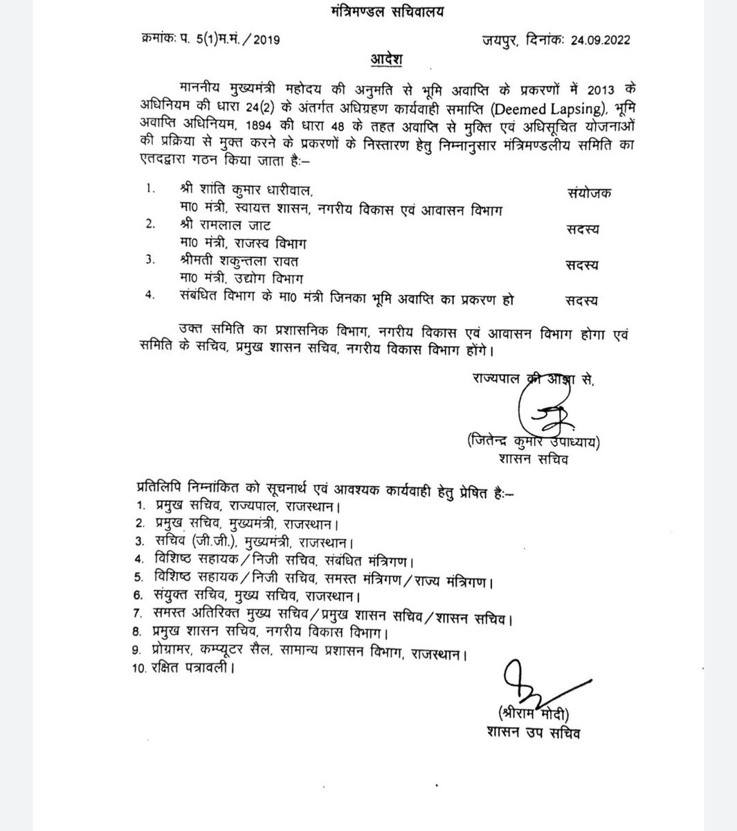 shrawangodara_'s tweet image. अनावश्यक भूमि कमेटी में बोरानाडा रिकों की अवाप्ति सुदा निजी भूमि 3151 बीघा को भी अवाप्ति मुक्त की जाय। @ashokgehlot51 @RamlaljatINC @ShakuntalaRavat @RajCMO @_lokeshsharma