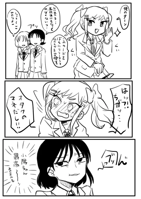 オラァ!!!キバ子オラァ!!!!! 