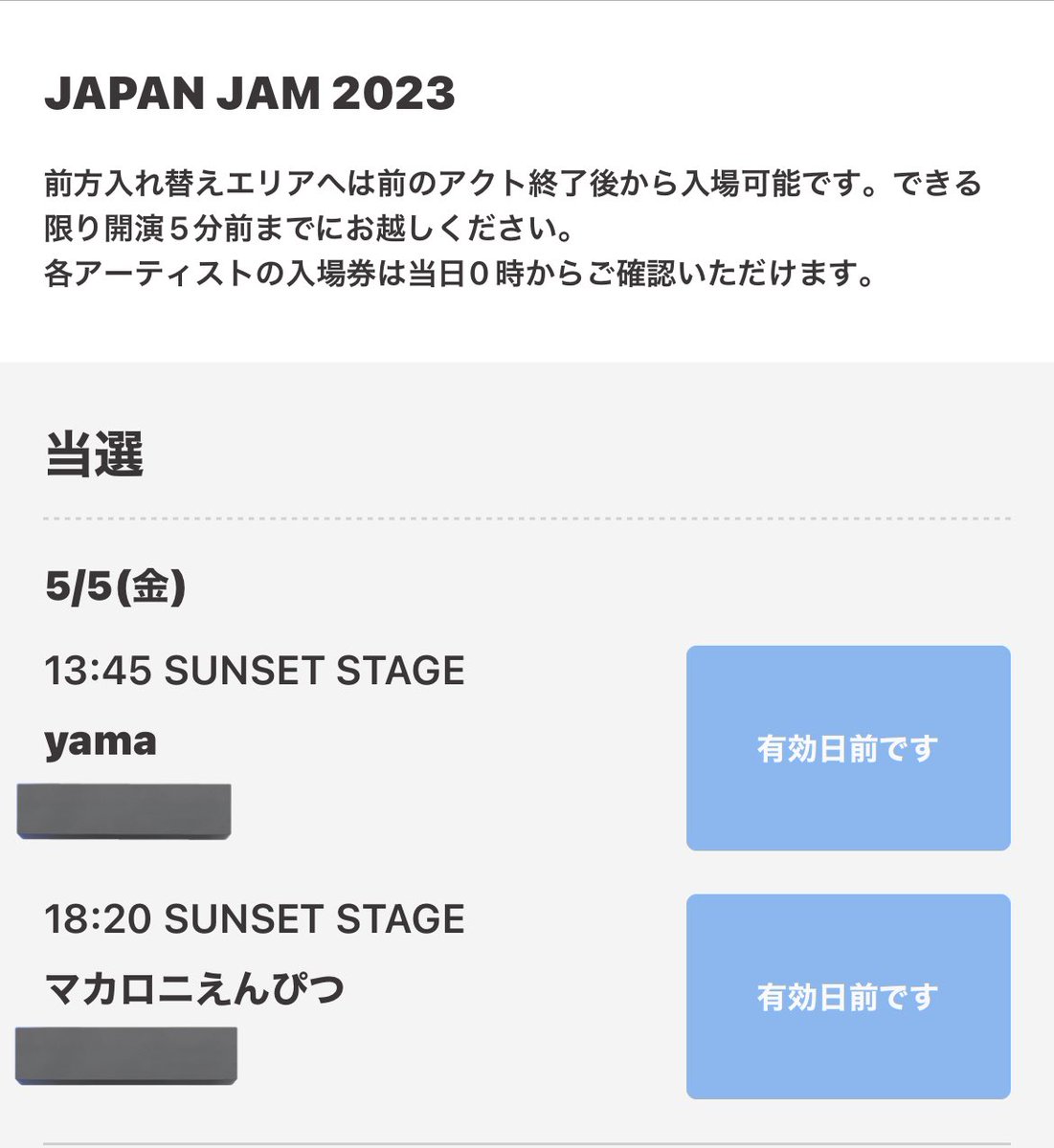 マカロニえんぴつにまた会える✨️✨
いまから楽しみで仕方ない！！
JAM行く人楽しもう🙋‍♂️🙋‍♂️
#マカロニえんぴつ #JAPANJAM #フェス #フェス好きな人と繋がりたい
