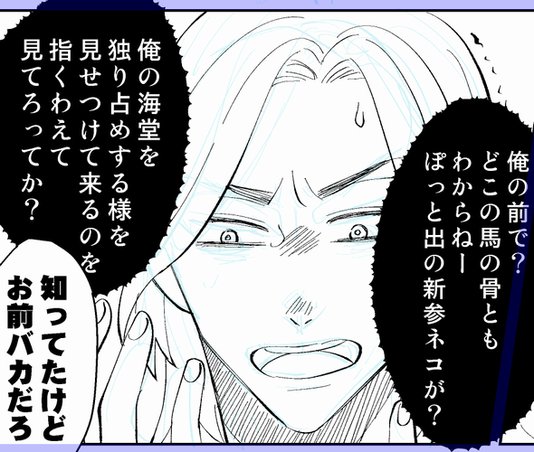 ペン入れあと1まい 