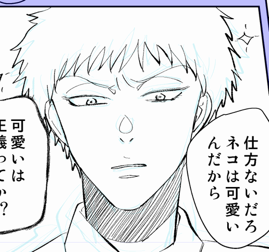 ペン入れあと1まい 
