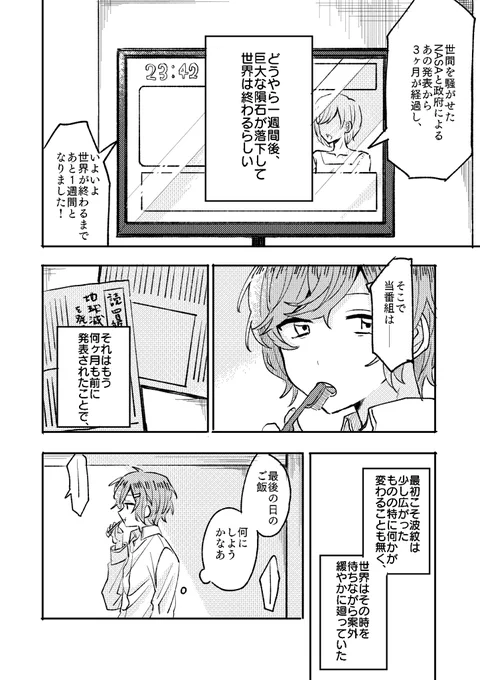 スプリング・ハズント・カム① 