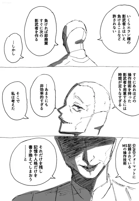 『強化人士』

#水星の魔女 #G_Witch https://t.co/TMSWkZSCOX