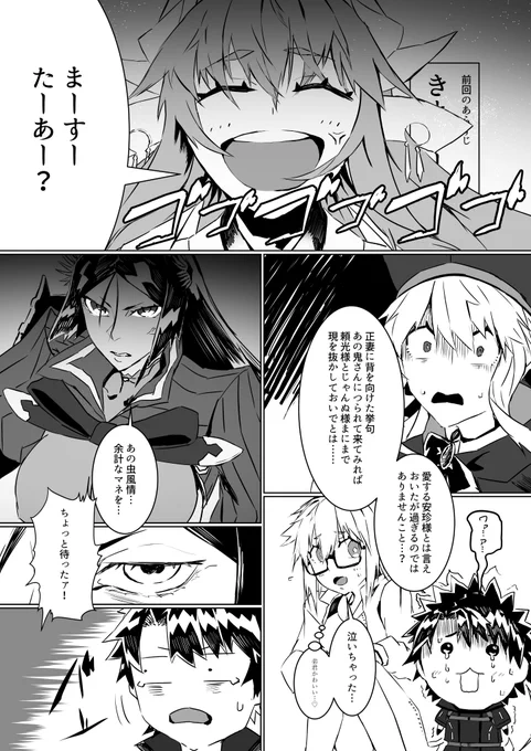 炎の厄災再び
やすやすとリタイアするとでも?
#FateGO https://t.co/JtNdedNArB