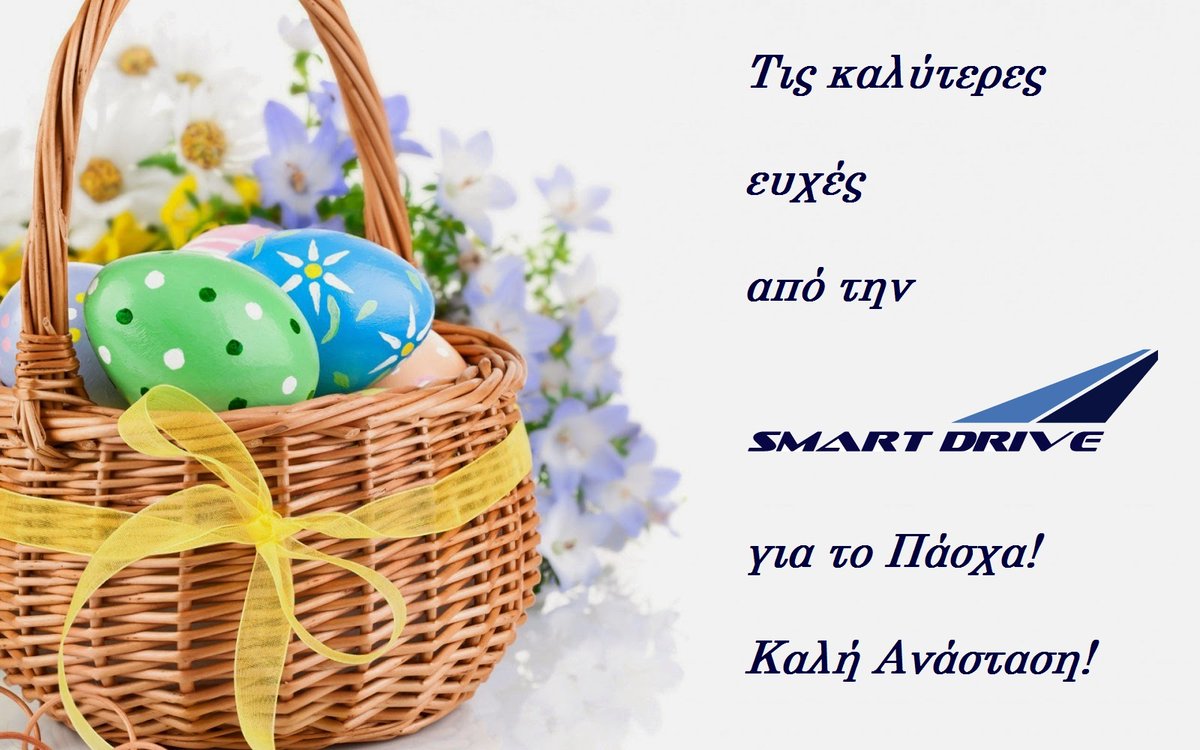 Smart Drive Ltd tweet media