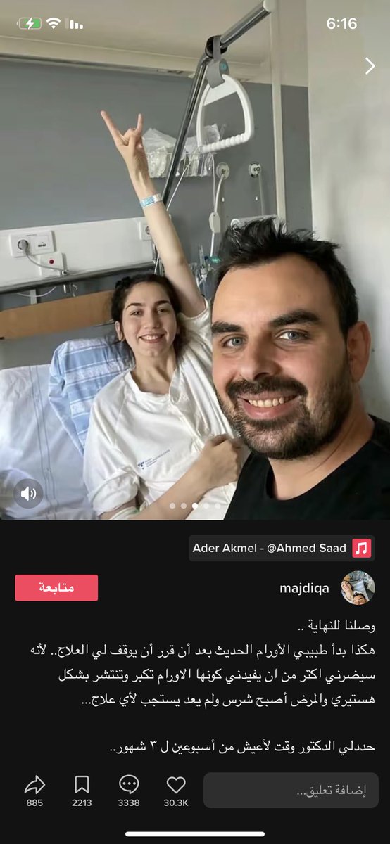 u_sn7o's tweet photo. @ScreenMix الله يرحمها 😓💔💔. دعواتكم لوالدتي مريضة سرطان أيضًا 💔💔. https://t.co/D9ty9tRfvy