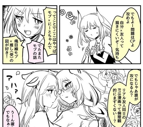 倫理があった頃のinga. 