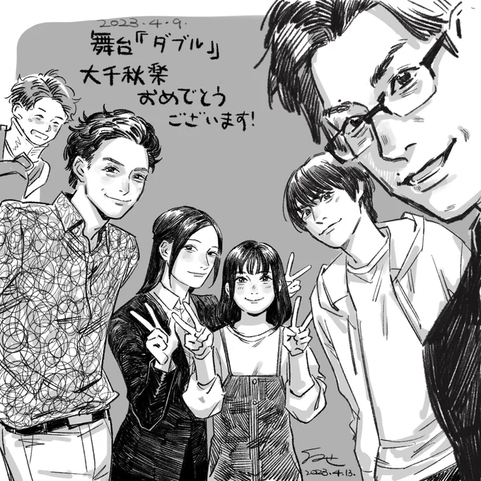 #舞台ダブル 