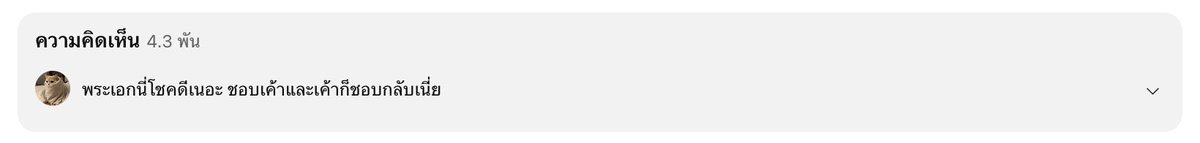 รอยยิ้ม ☺️