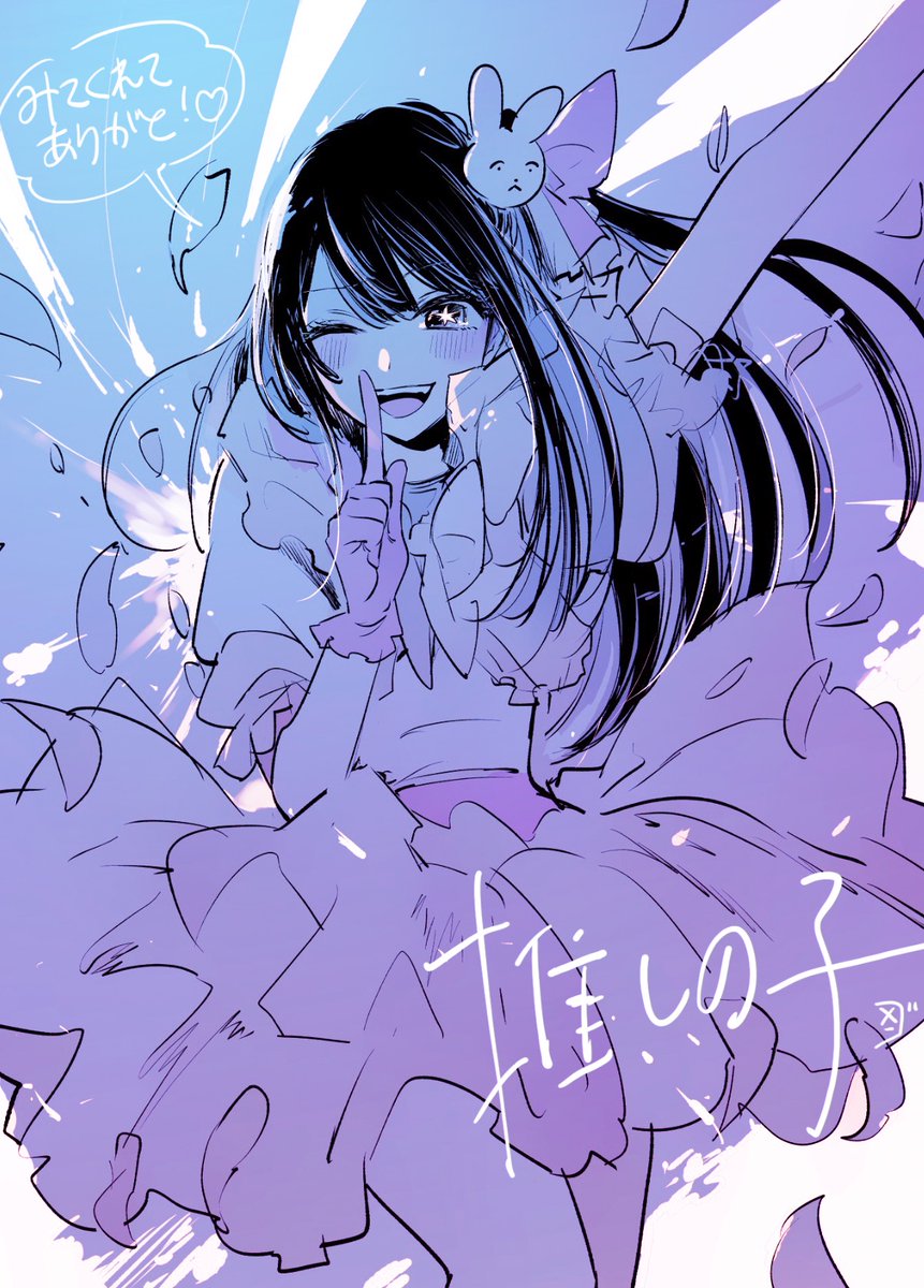 推しの子 原作者 横槍メンゴ先生 漫画(同人誌)