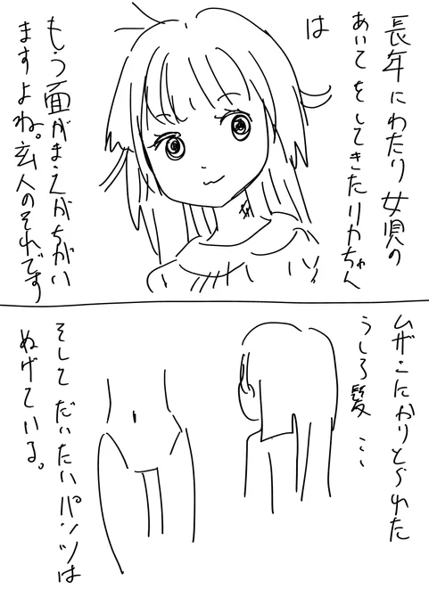 おちゃにごし漫画2/4
#漫画が読めるハッシュタグ 
#エッセイ漫画 
#リカちゃん 