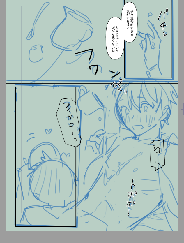 容赦なくはちみつプレイに巻き込まれる真木くん 